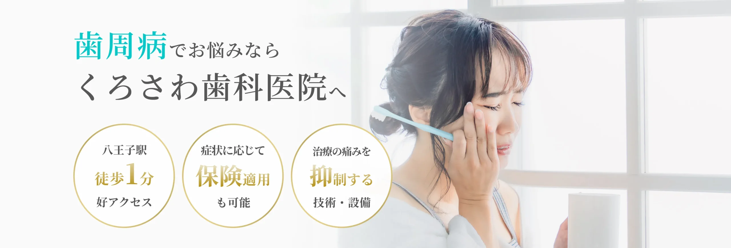 歯周病 イメージ