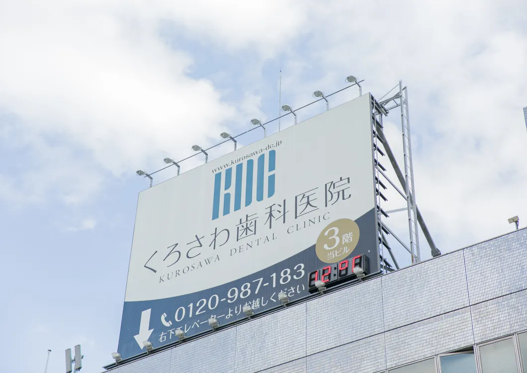 八王子駅から徒歩1分の好アクセスのイメージ