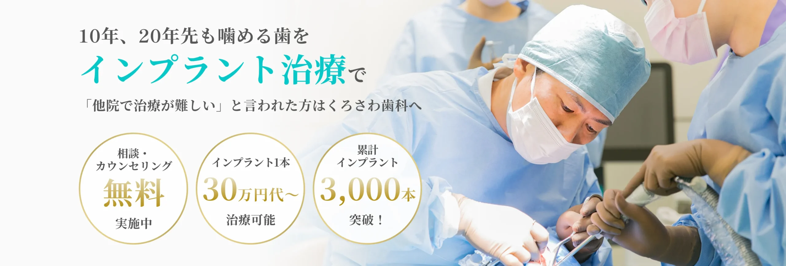 インプラント イメージ