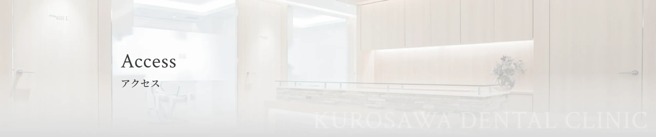 アクセス（八王子市内） イメージ